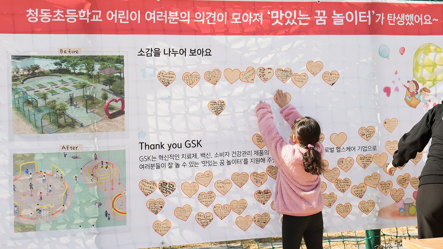 [사진3] '맛있는 꿈 놀이터' 개장 소감을 부착하는 부산 청동초교 어린이