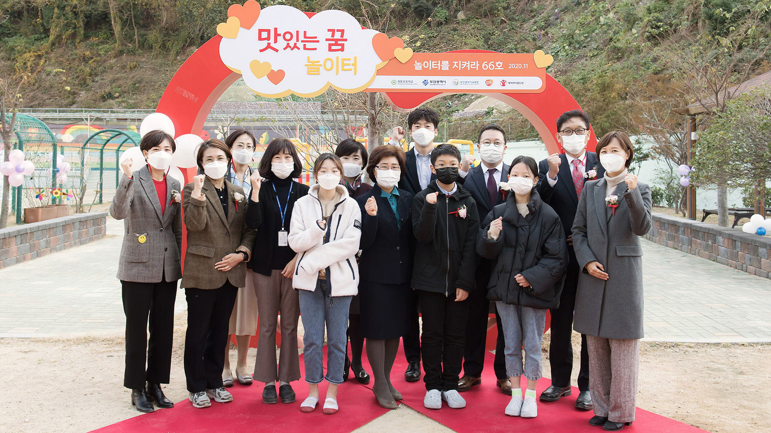 [사진5] 부산 청동초교 '맛있는 꿈 놀이터' 개장식을 축하하는 GSK 컨슈머헬스케어 한국법인 강상욱 사장 외 관계자와 학생들