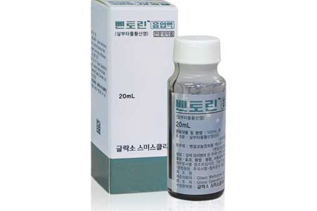 Ventolin Respiratory Solution 20ml