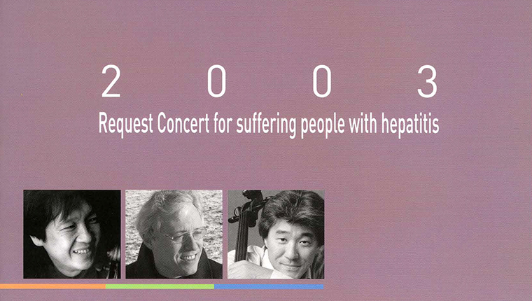 Concert 2003 Hero