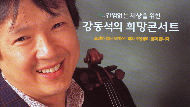Concert 2004 Hero