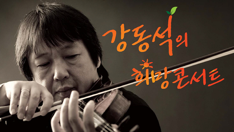 Concert 2012 Hero